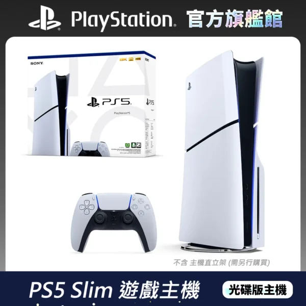 SONY PlayStationPS5 遊戲主機 (光碟版)