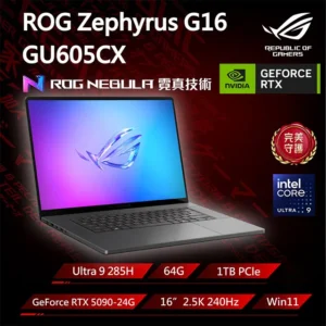 000001_1769482503.jpg Asus ROG Zephyrus G16 16吋電競筆電灰色(Ultra 9 285H/64G/1TB/GeForce RTX 5090-24G/GU605CX-0028E285H-NBLO)