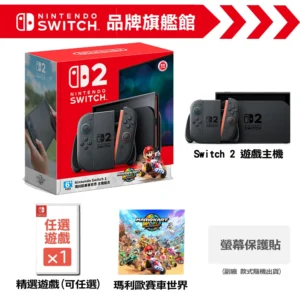 000001_1770608281.jpg Nintendo 任天堂Switch 2 (NS2) 瑪利歐賽車世界 主機組合 + 精選遊戲